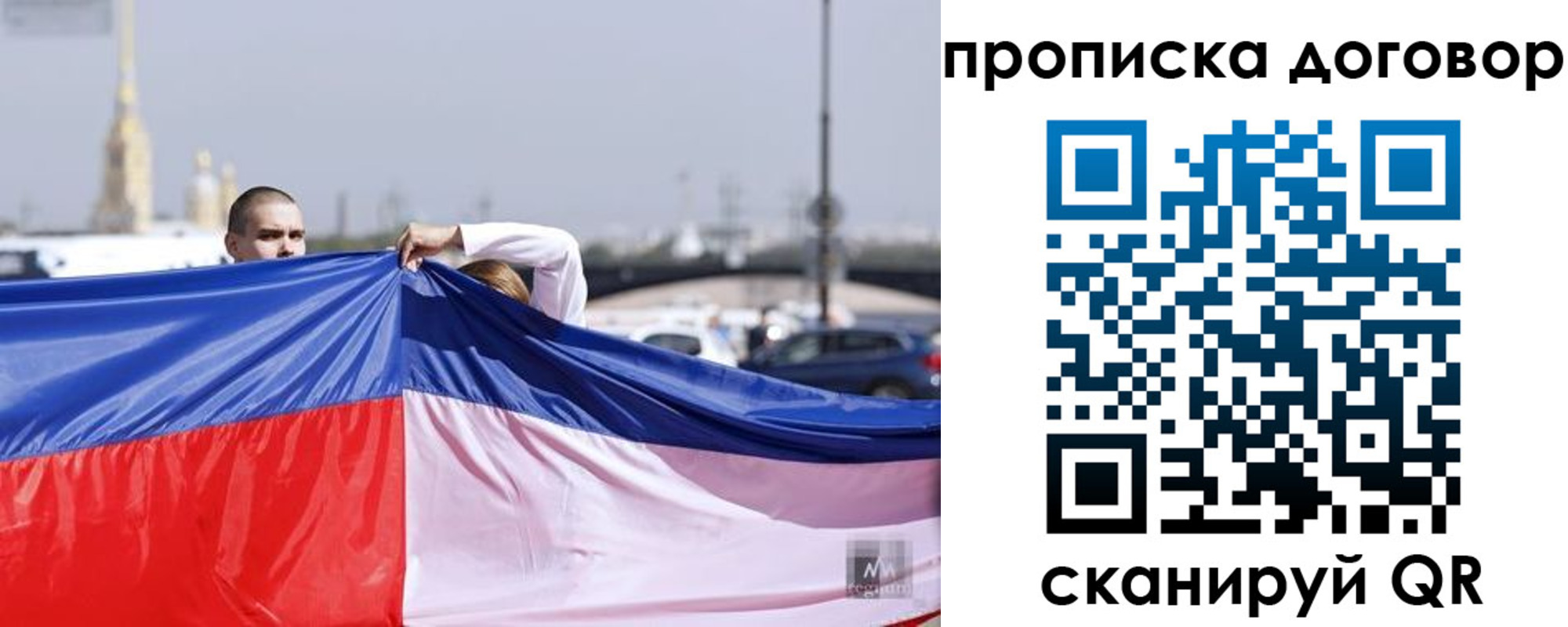 прописка гарантия в Холмске