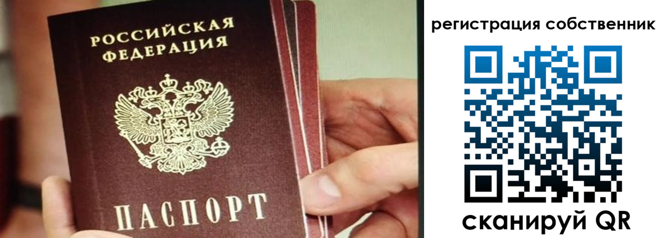 временная регистрация купить в Холмске