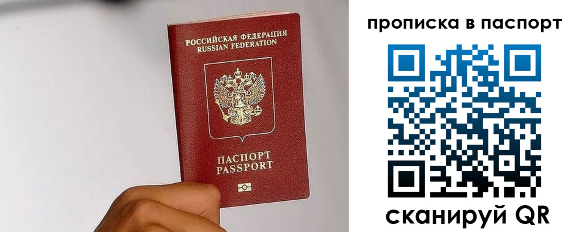 временная регистрация надежно в Холмске