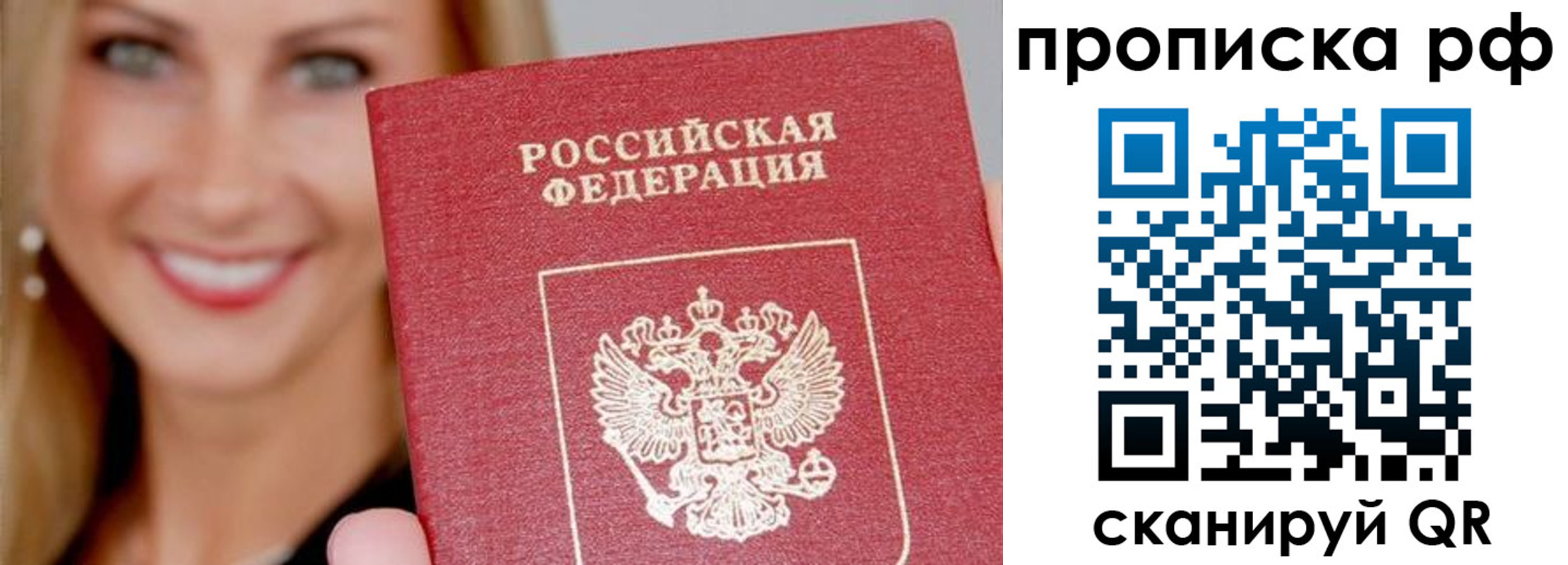 прописка для военкомата в Холмске