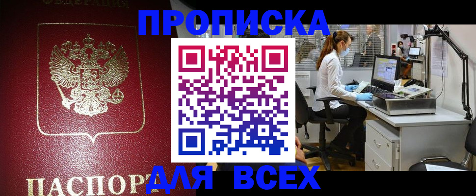временная регистрация надежно в Холмске