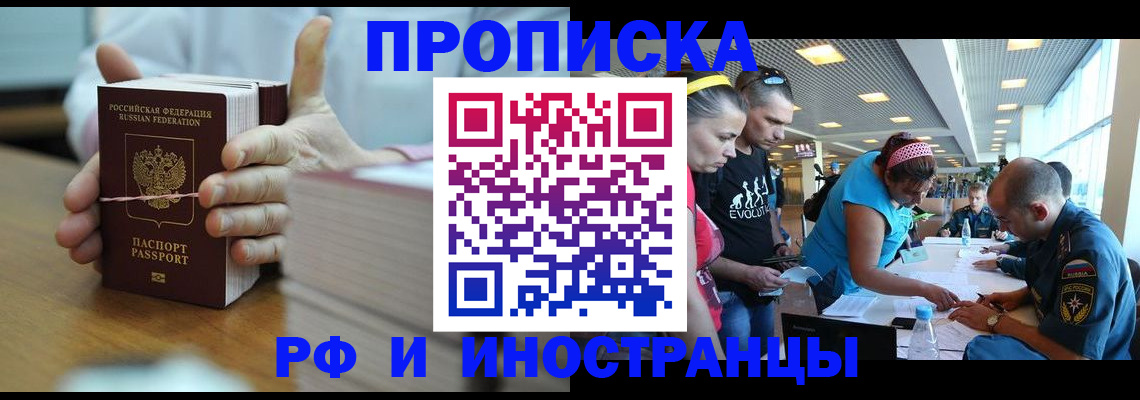 временная регистрация для всех в Холмске