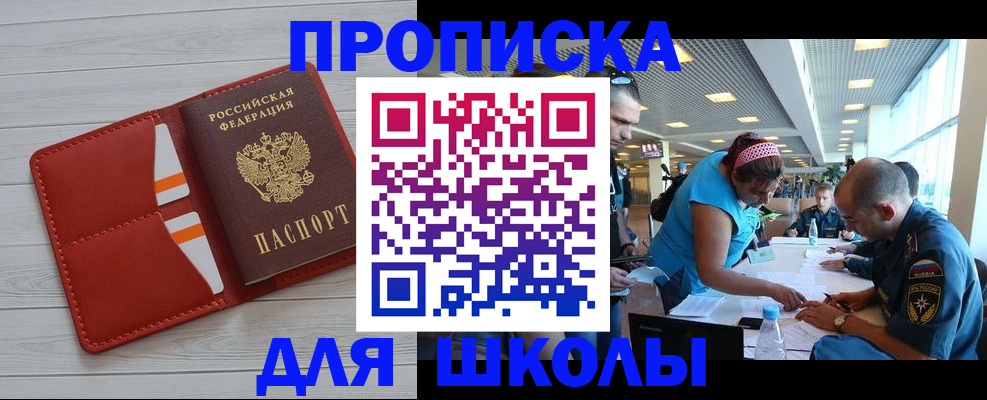 прописка гарантия в Холмске