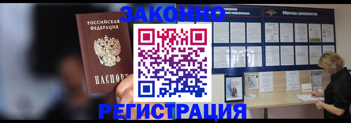 прописка гарантия в Холмске