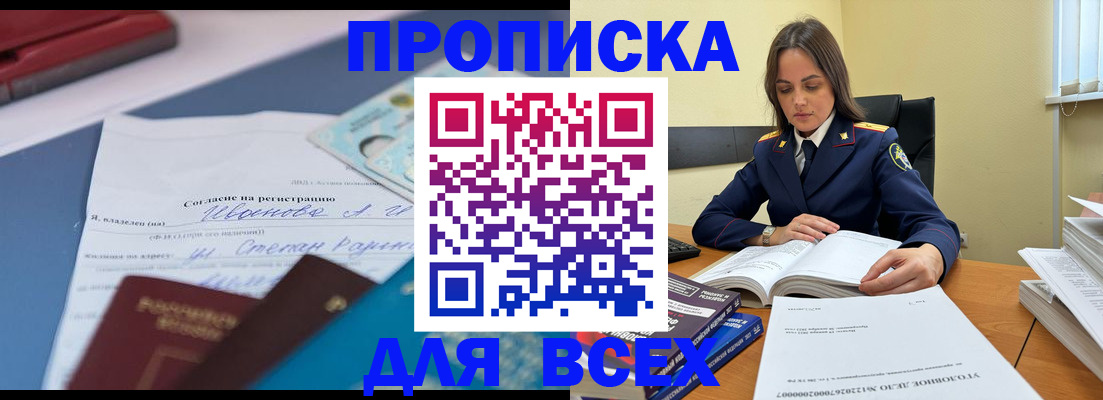 временная регистрация адрес в Холмске