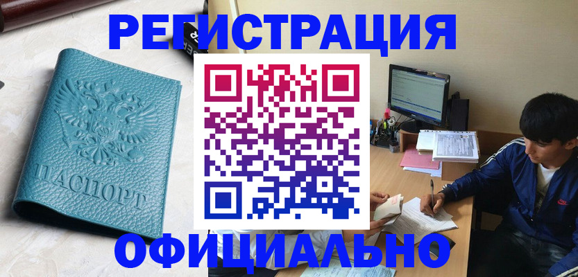 временная регистрация собственник в Холмске