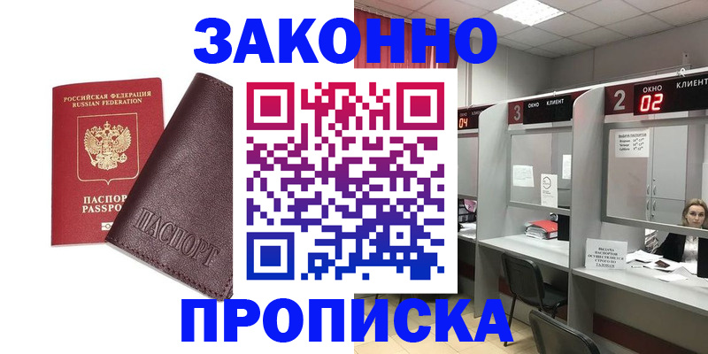 временная регистрация для школы в Холмске