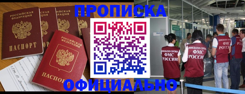 временная регистрация 2025 в Холмске