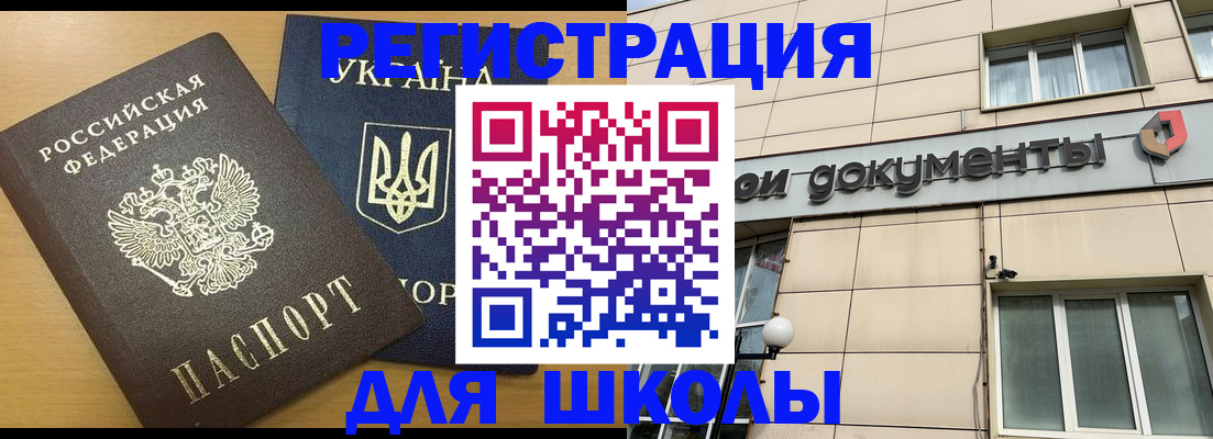 прописка для работы в Холмске